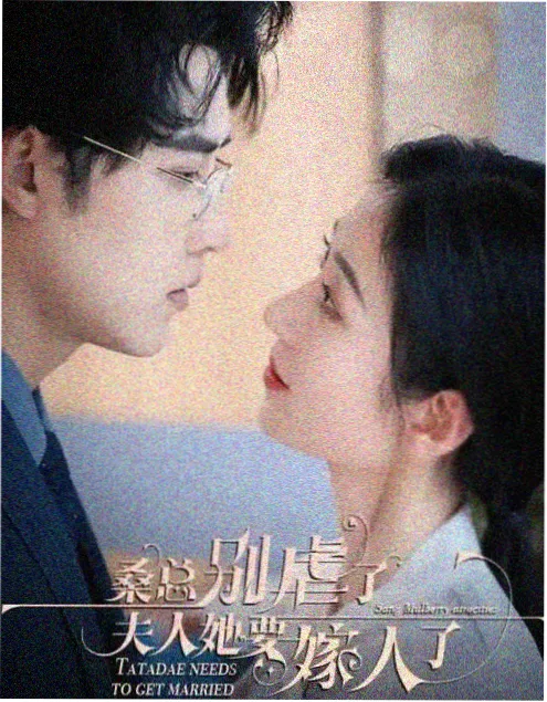 古装权谋剧《山海不夜》海报