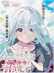 水墨风漫改作品《墨色江湖》封面
